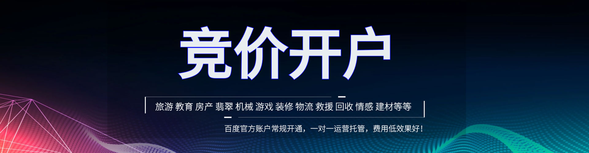 襄州信息流代理